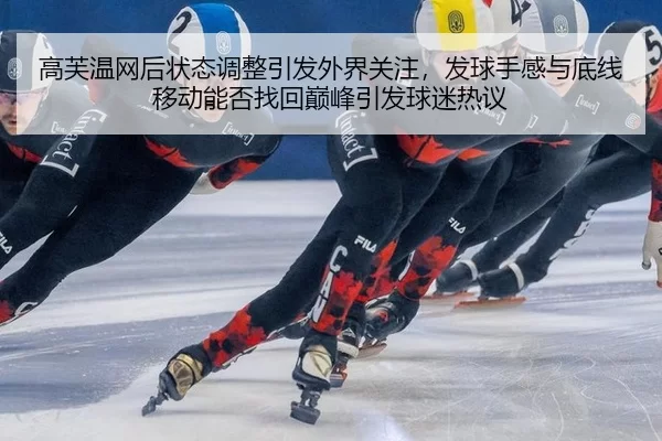 gao-fu-wen-wang-hou-zhuang-tai-tiao-zheng-yin-fa-wai-jie-guan-zhu-fa-qiu-shou-gan-yu-di-xian-yi-dong-neng-fou-zhao-hui-2-325.jpg