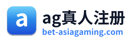 ag真人注册